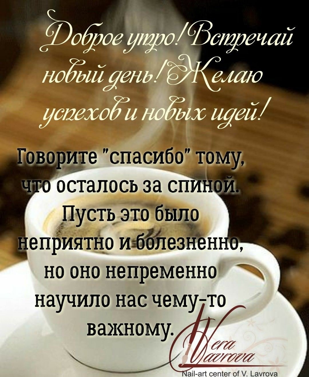 Добрые пожелания и высказывания