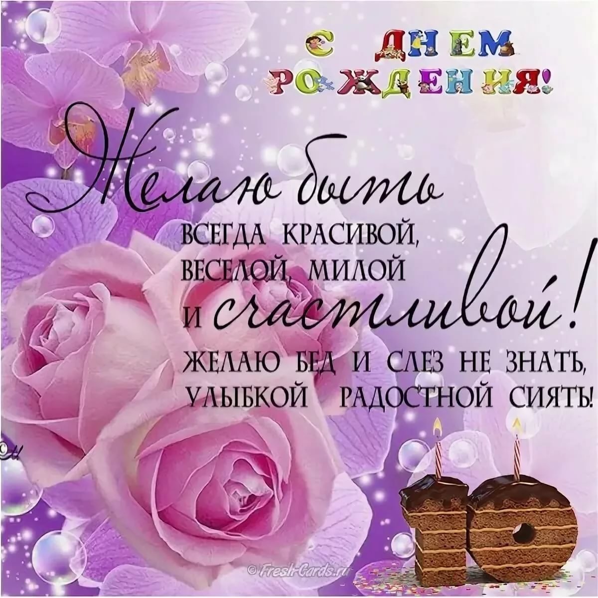 Поздравления с днём рождения дочери