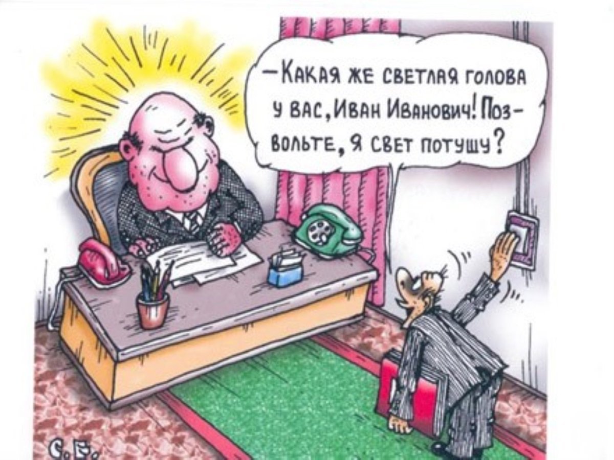 Смешные анекдоты про начальника