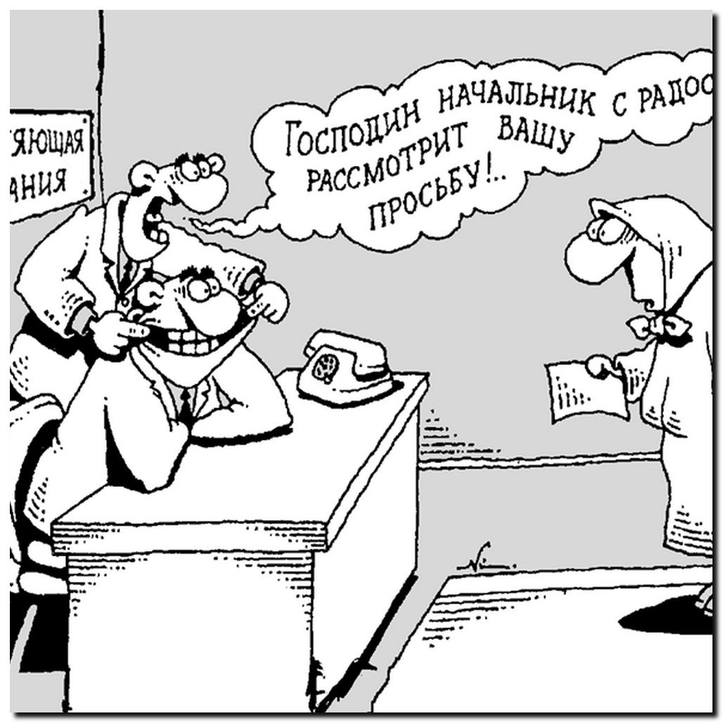 Шутки про отпуск