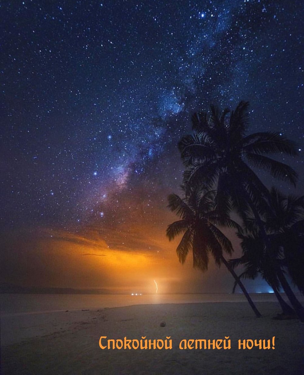 Вечер на море