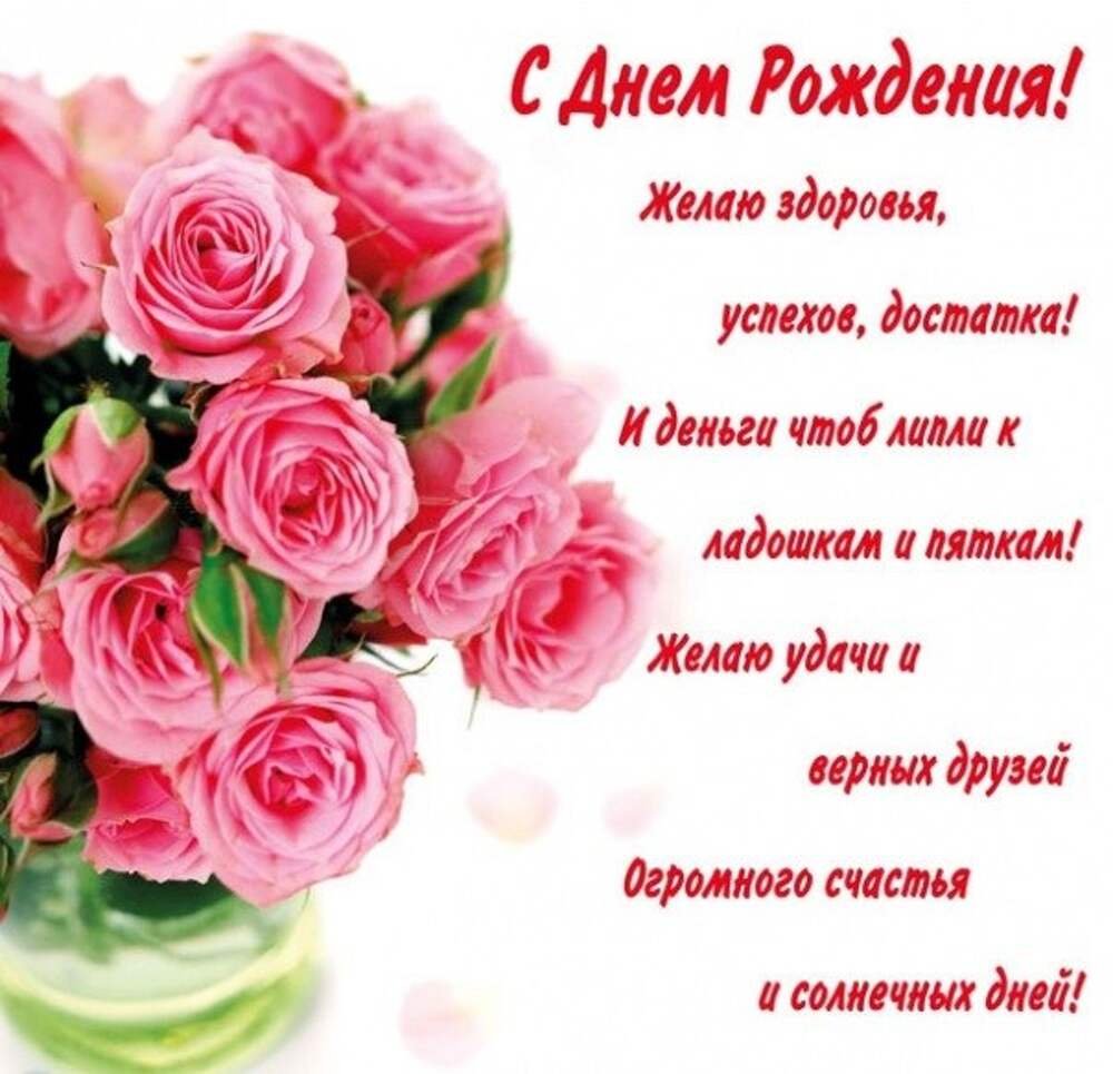 Поздравительная открытка