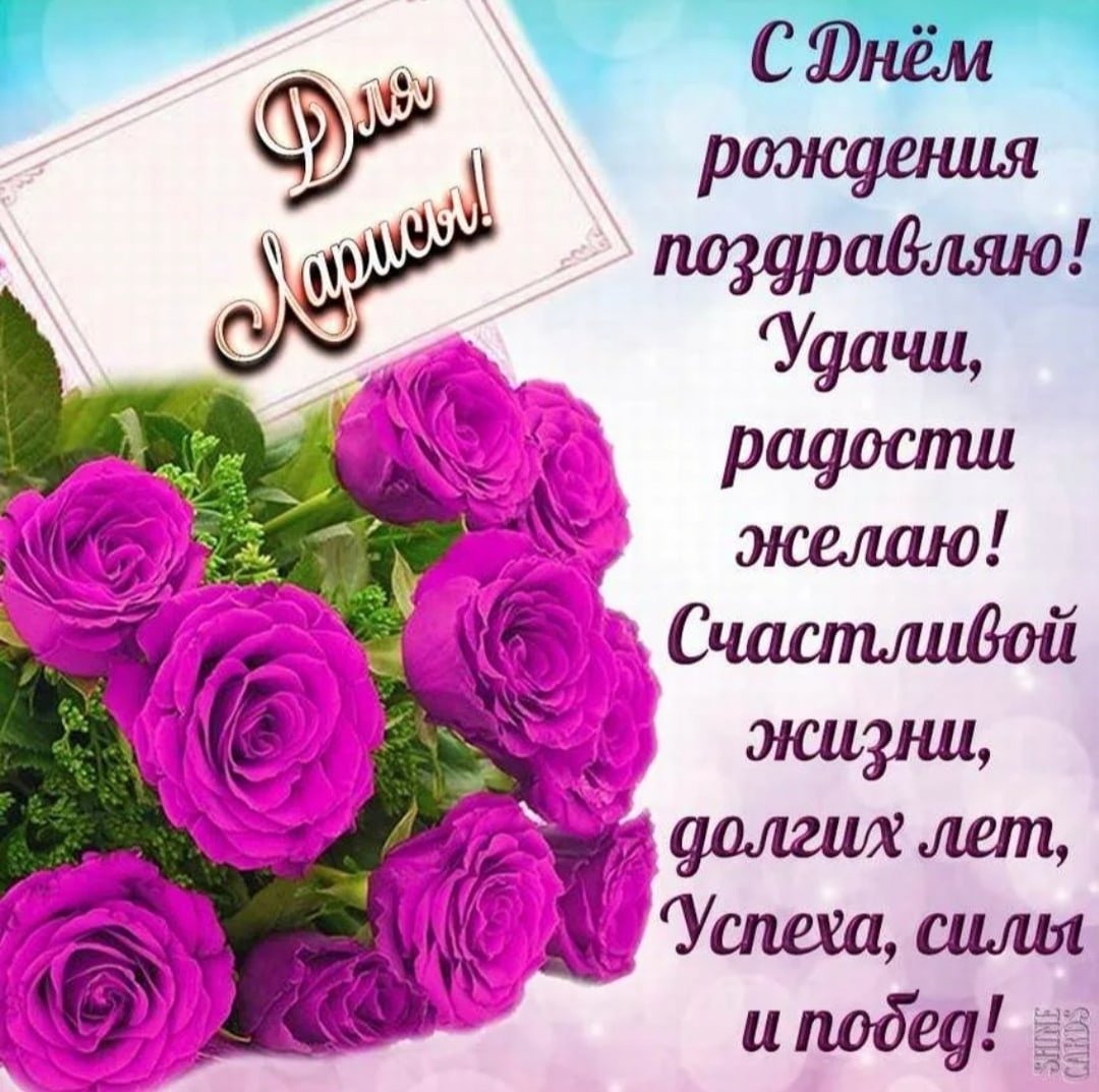 Многие лета поздравление