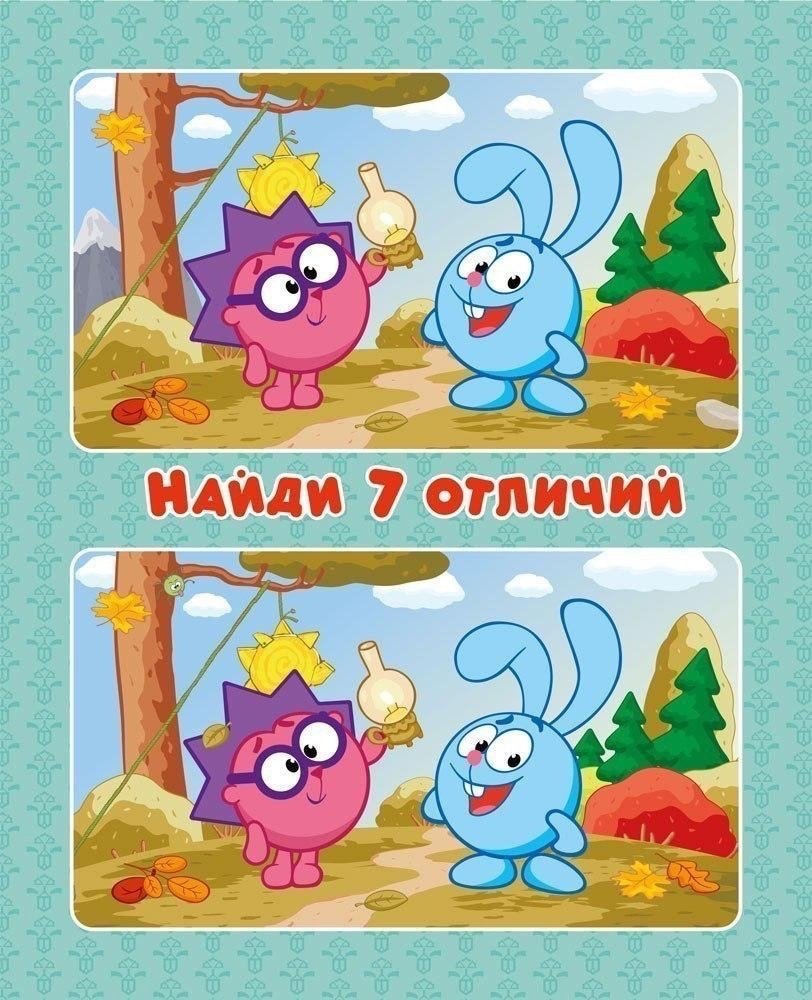 Найди отличия для детей