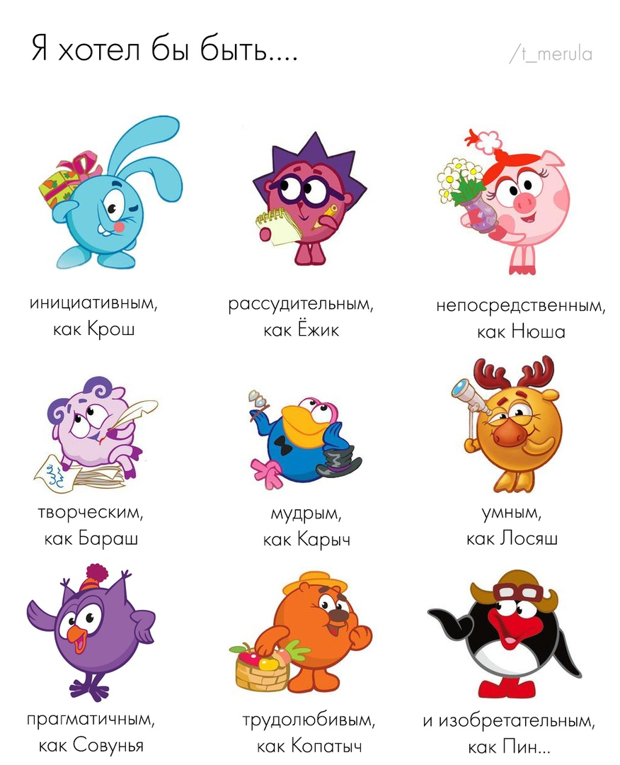 Смешарики Нюша и Бараш