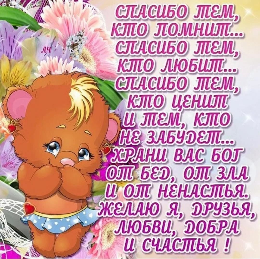 Спасибо большое