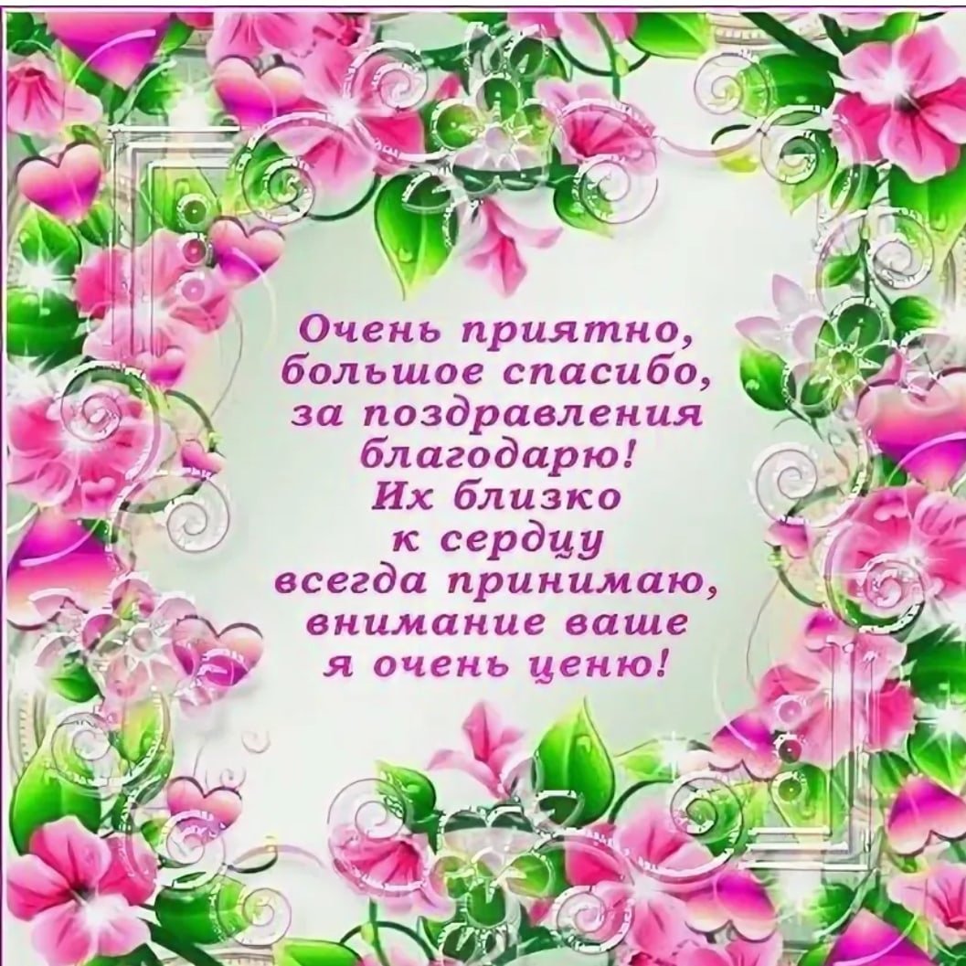 Поздравление для кодрузец