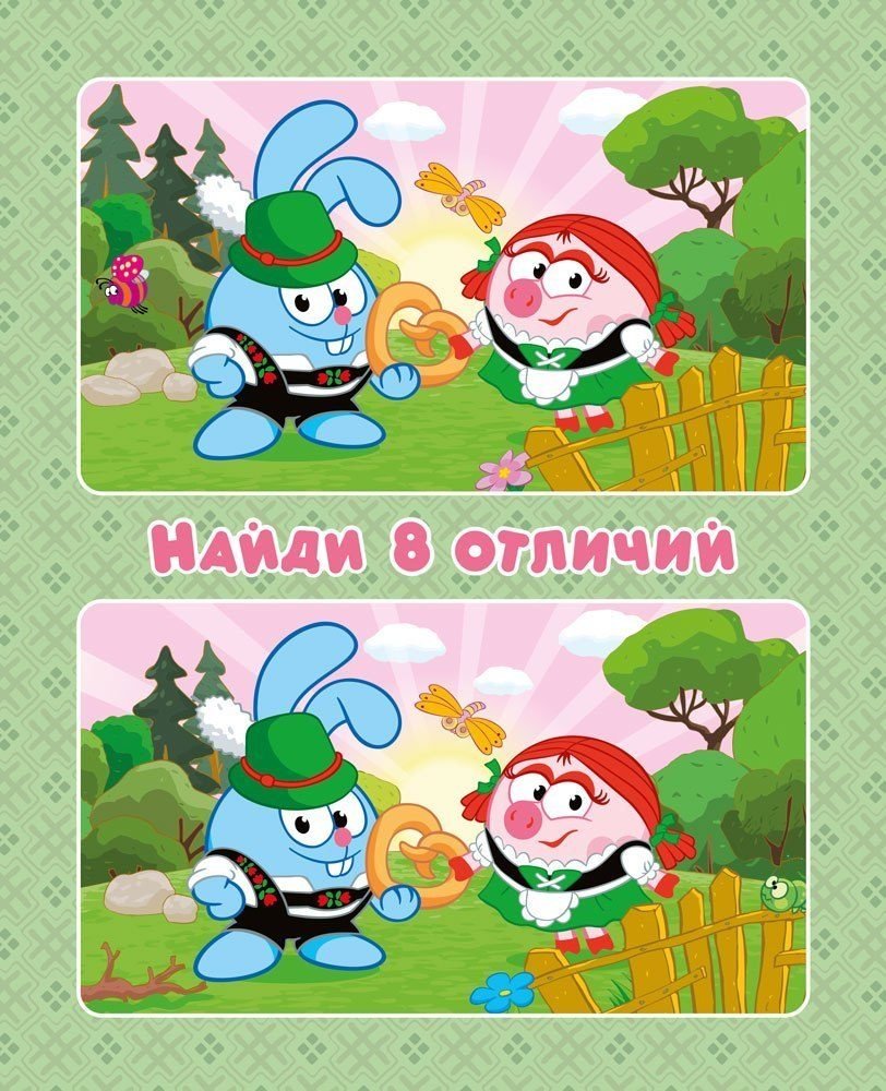 Найти отличия