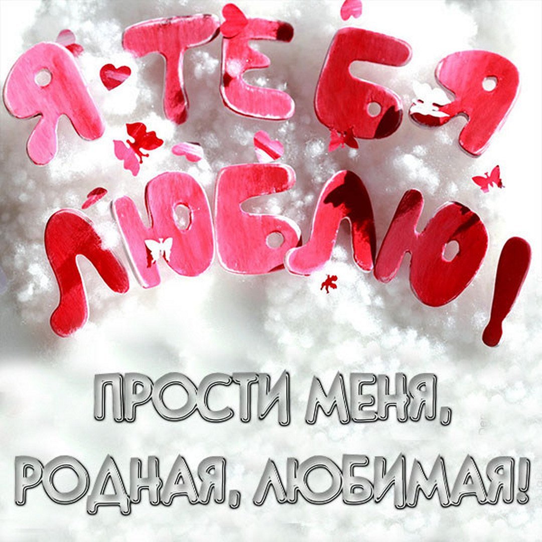 Открытки с извинениями