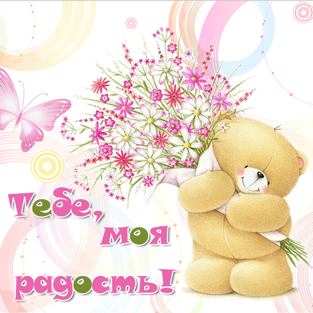 Открытки приветик от меня