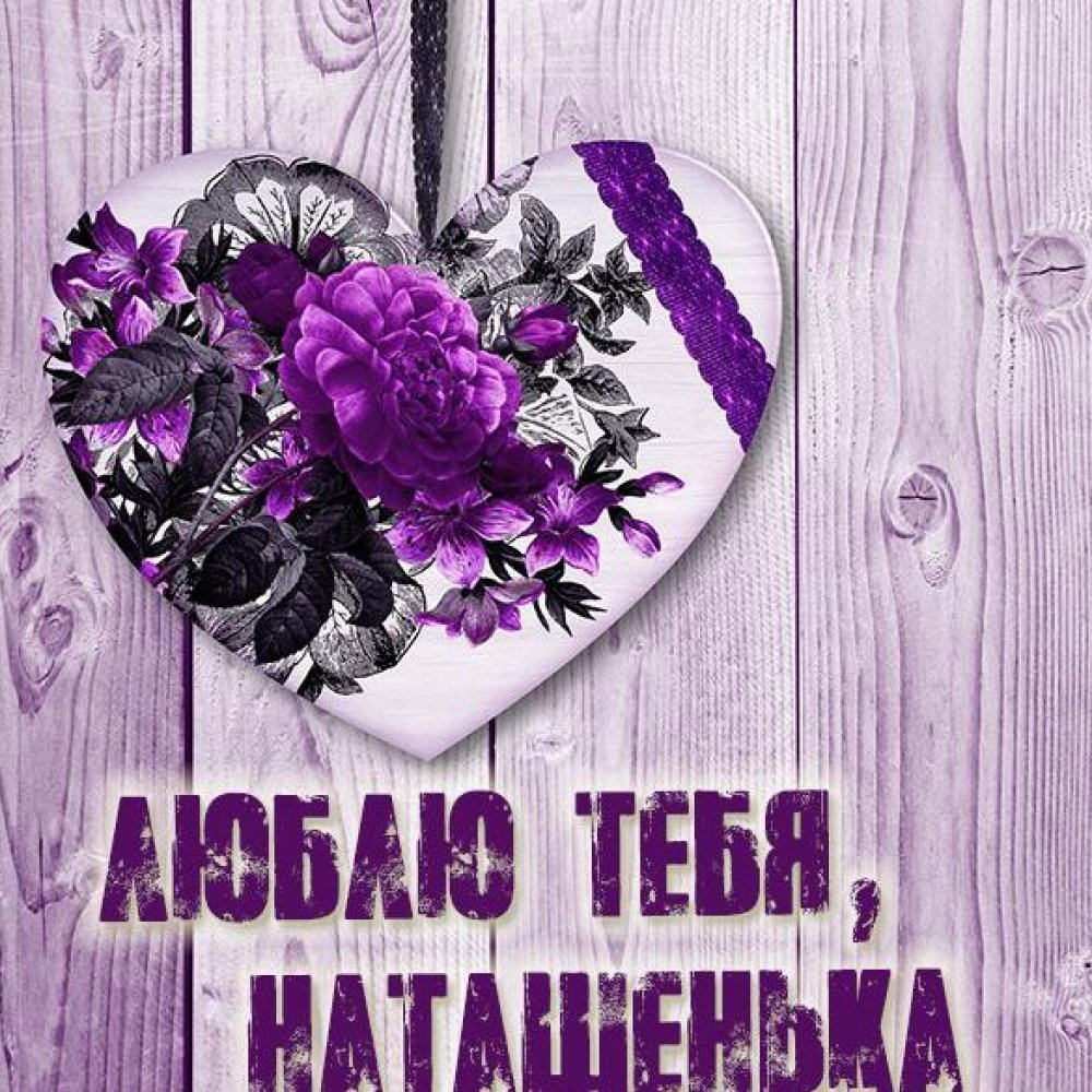 Моим друзьям с любовью