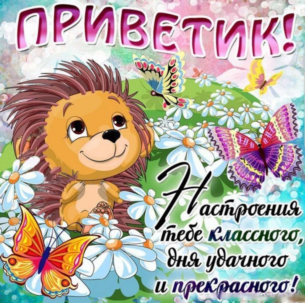 Пожелания девушке