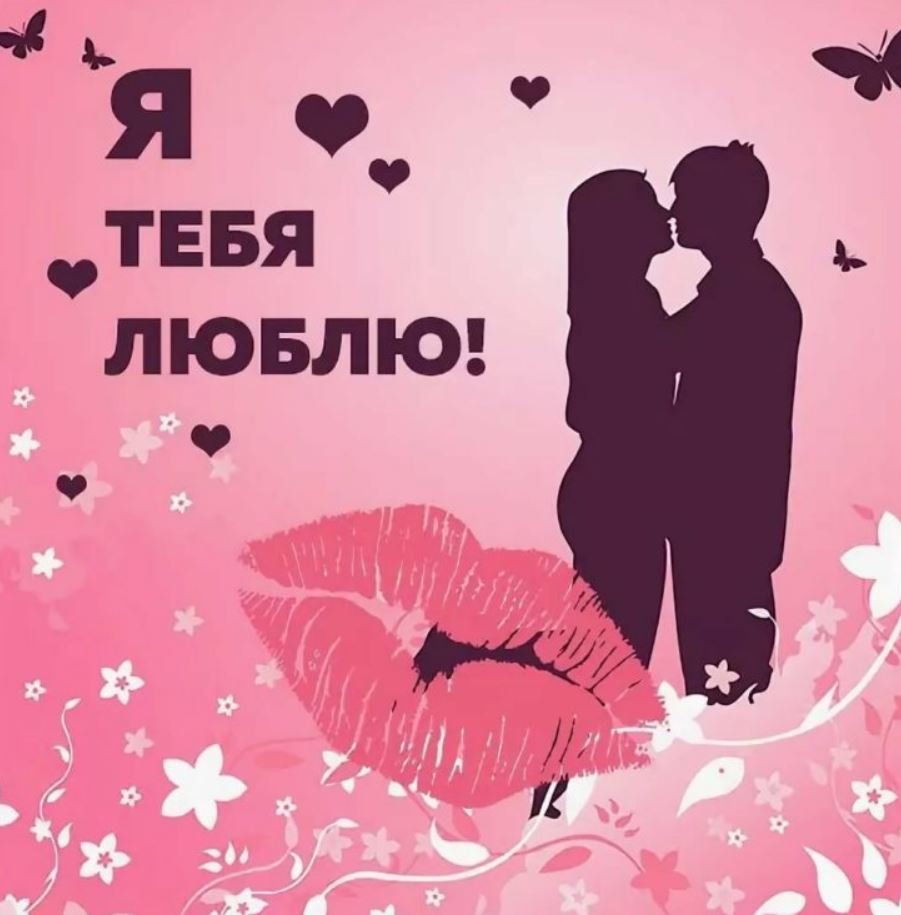 Эротические открытки для любимого