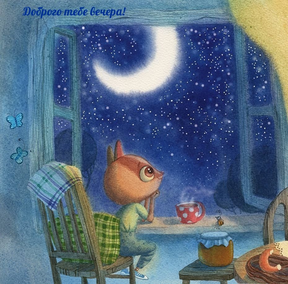 Прикольные пожелания спокойной ночи