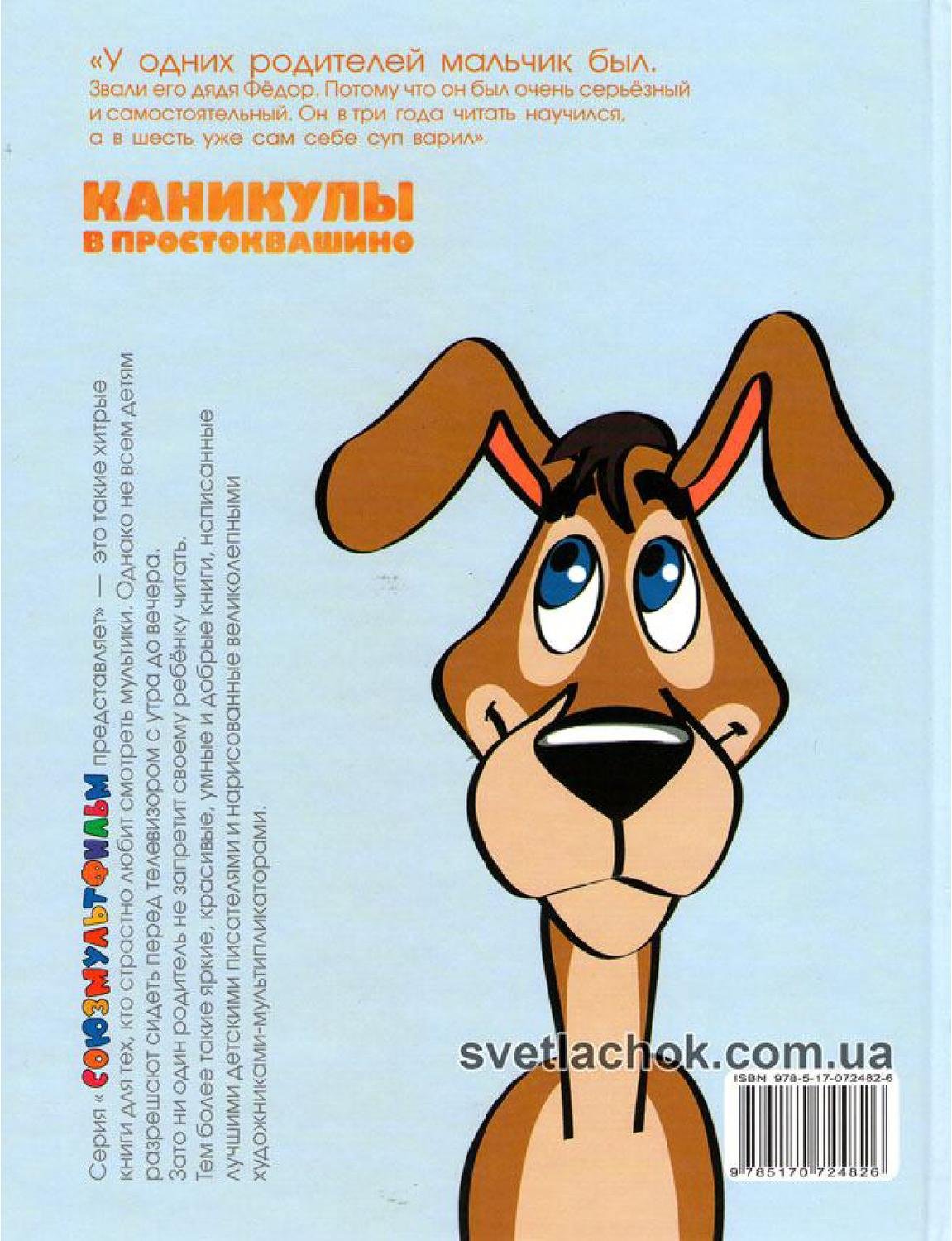 Лицо шарика из Простоквашино