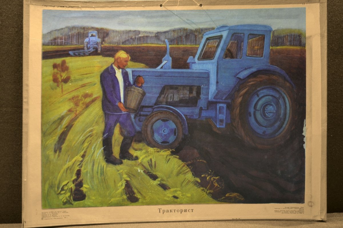 Советские плакаты трактор колхоз