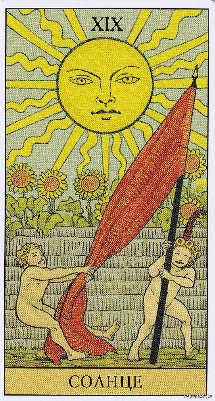 Аркан солнце Кроули