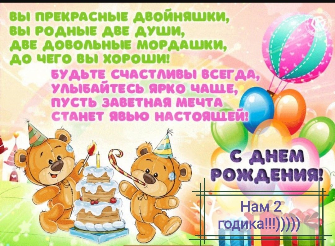 Поздравления с днём рождения мальчику