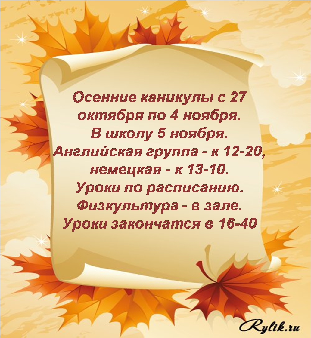 Ура ура каникулы