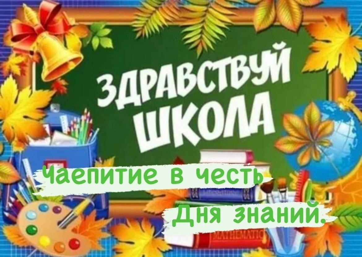 Поздравляю с окончанием учебного года