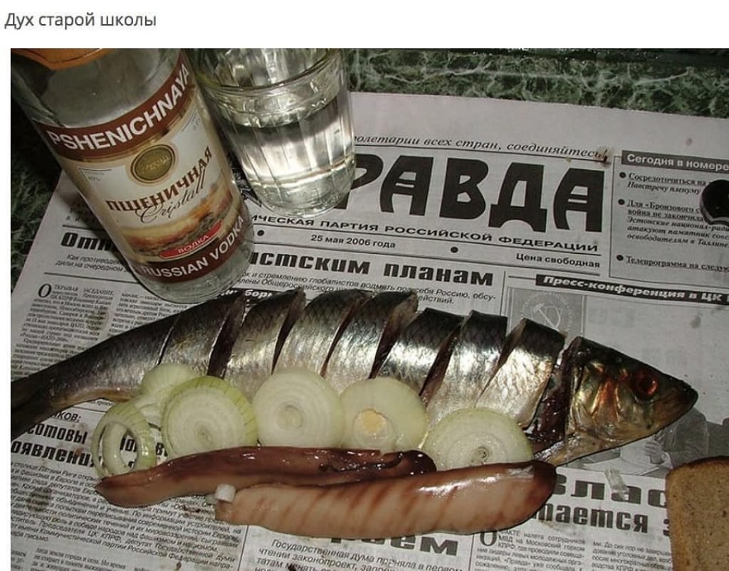 Селёдкаселёдка на гпзете