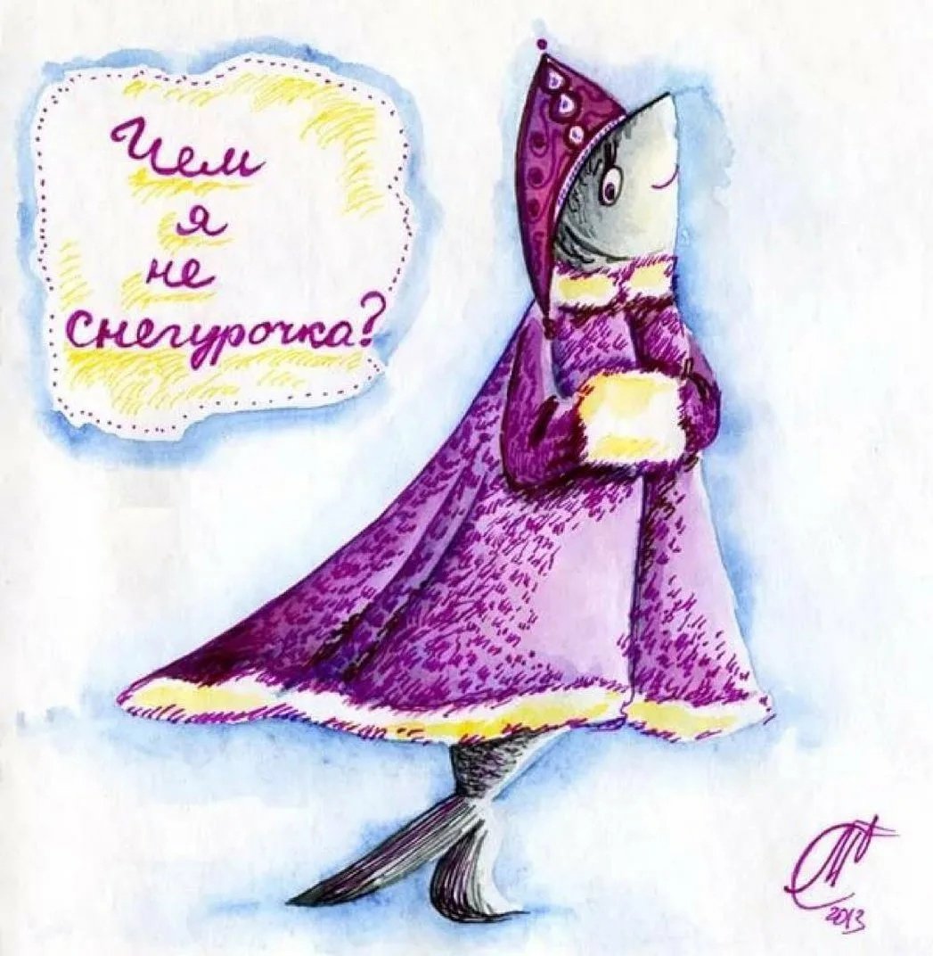 Смешная селедка под шубой