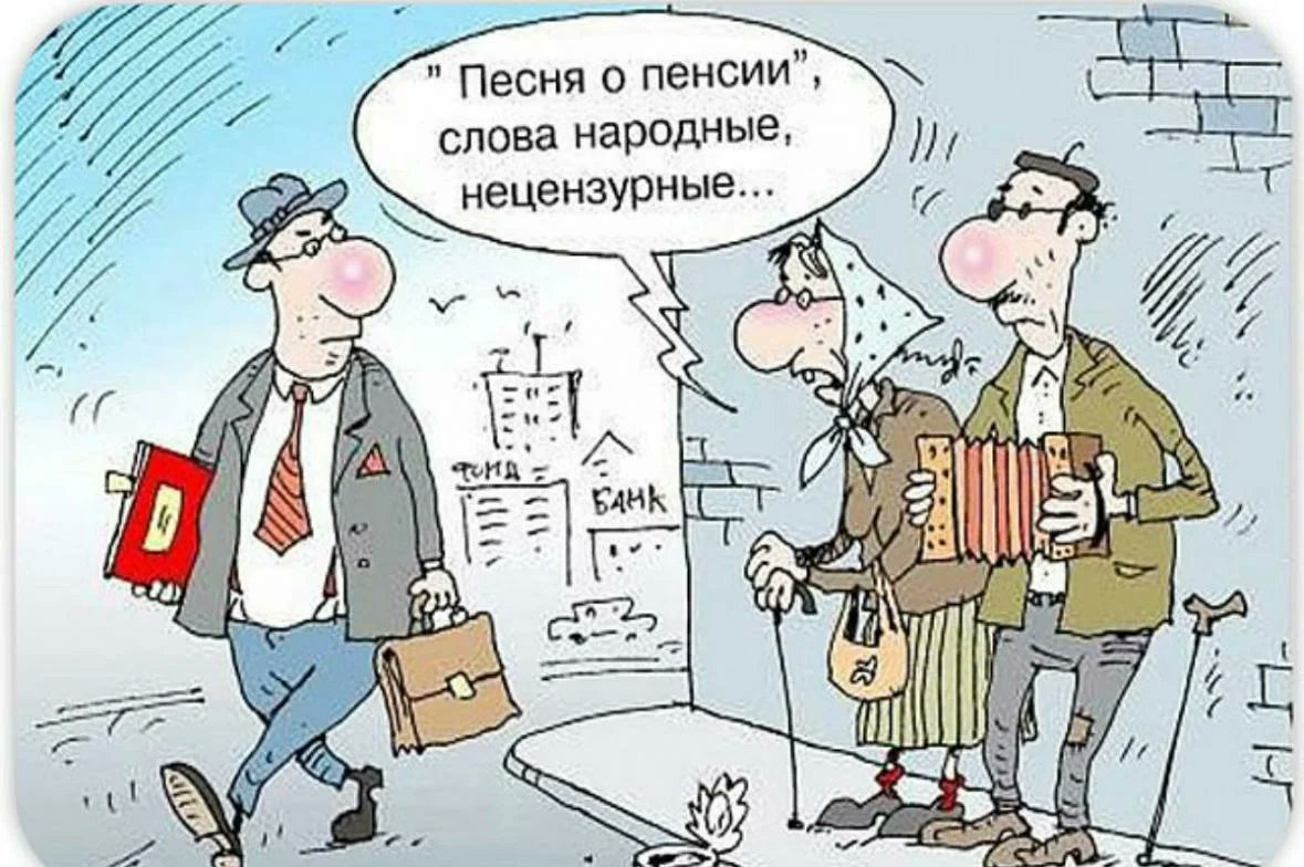 Высказывания о старости с юмором