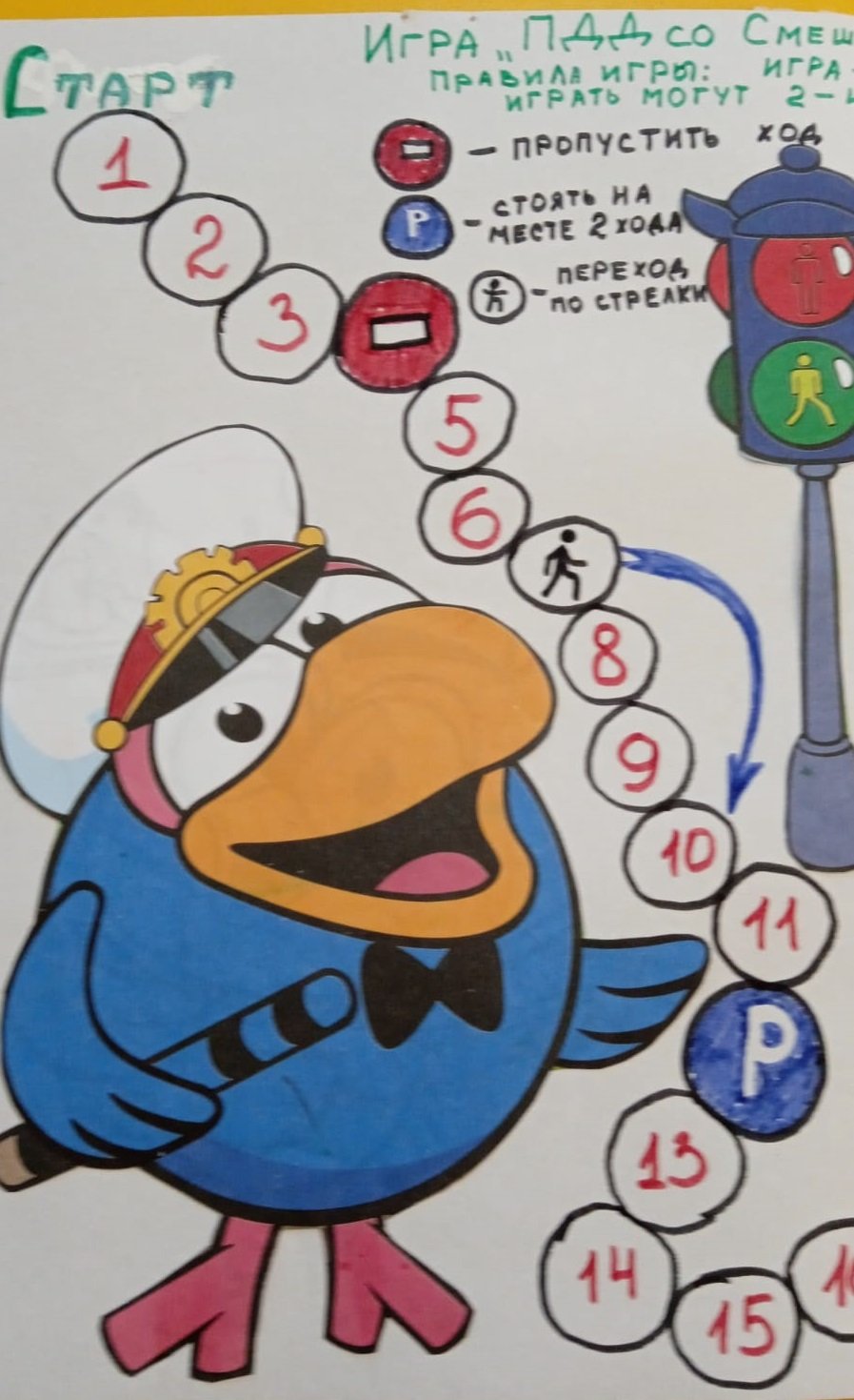 Смешарики пешеходная Зебра