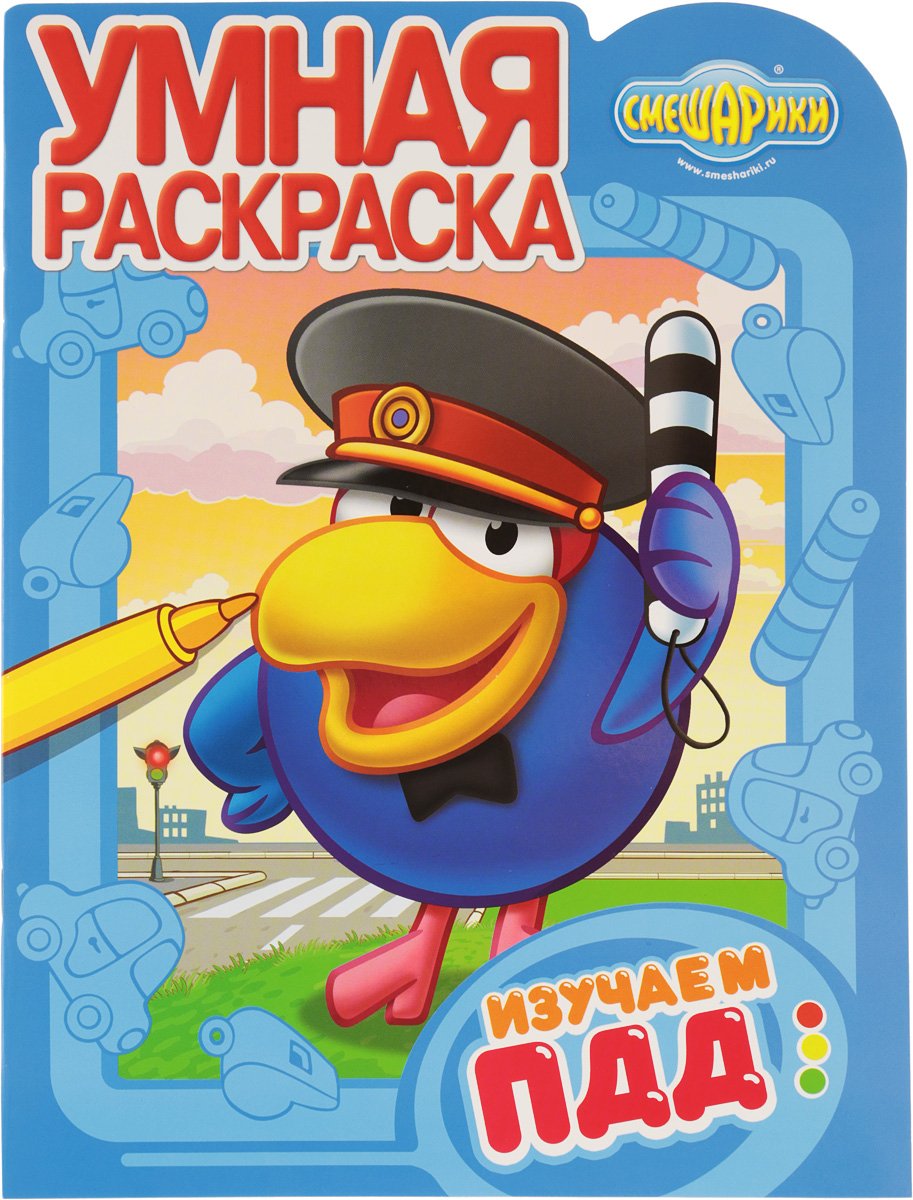 Смешарики Азбука безопасности