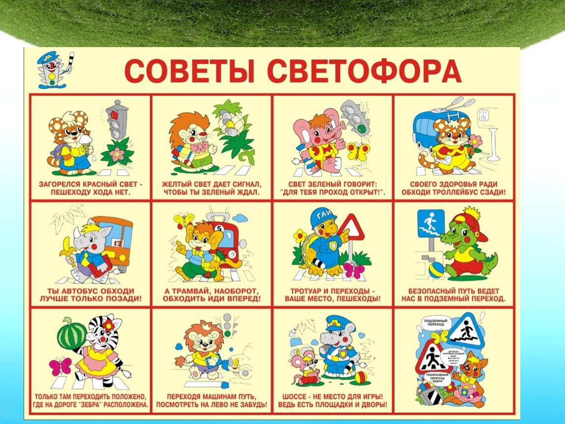 Смешарики: Азбука безопасности Бараш