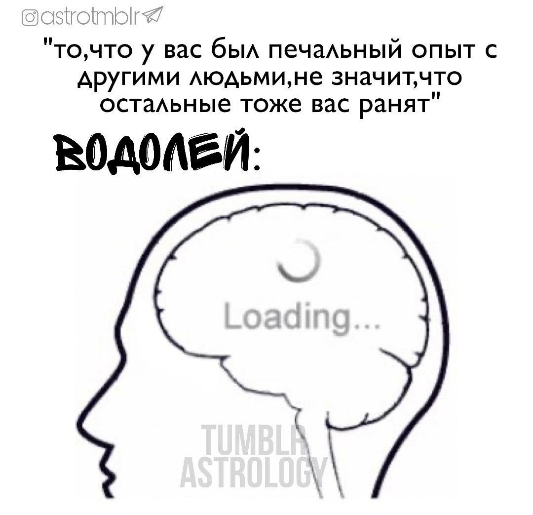 Фразы про Водолеев