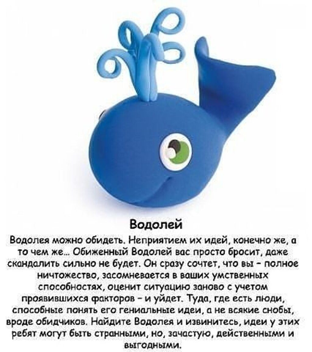 Цитаты про Водолеев