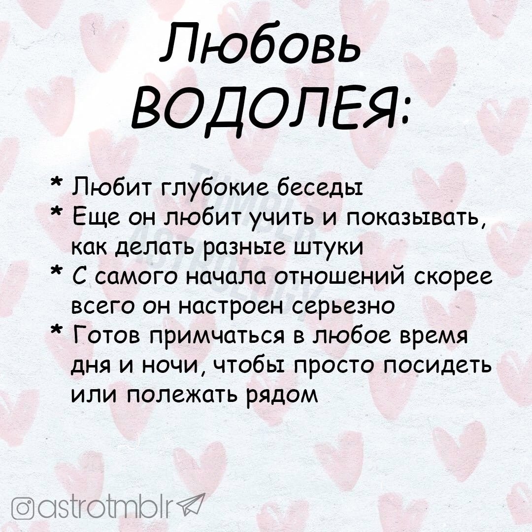 Самые милые знаки зодиака