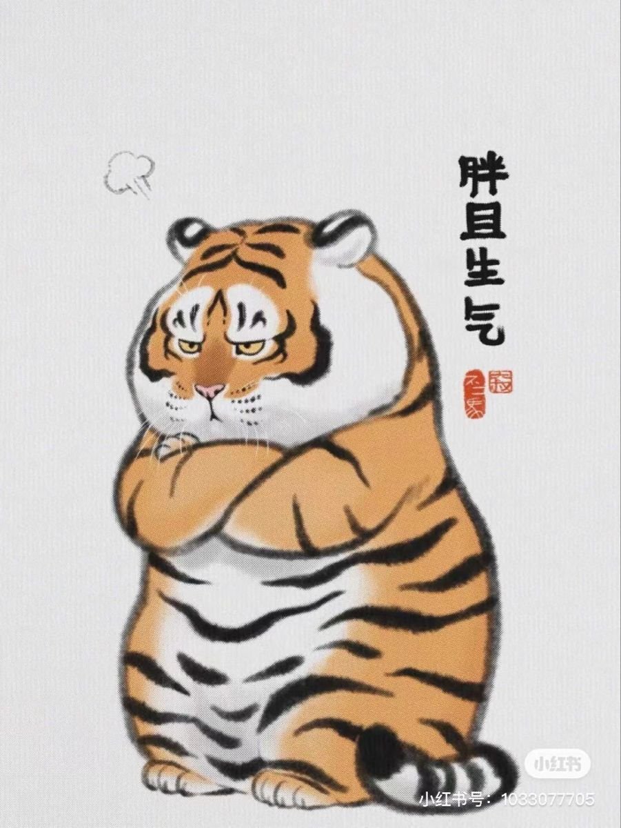 Мое тотемное животное тигр