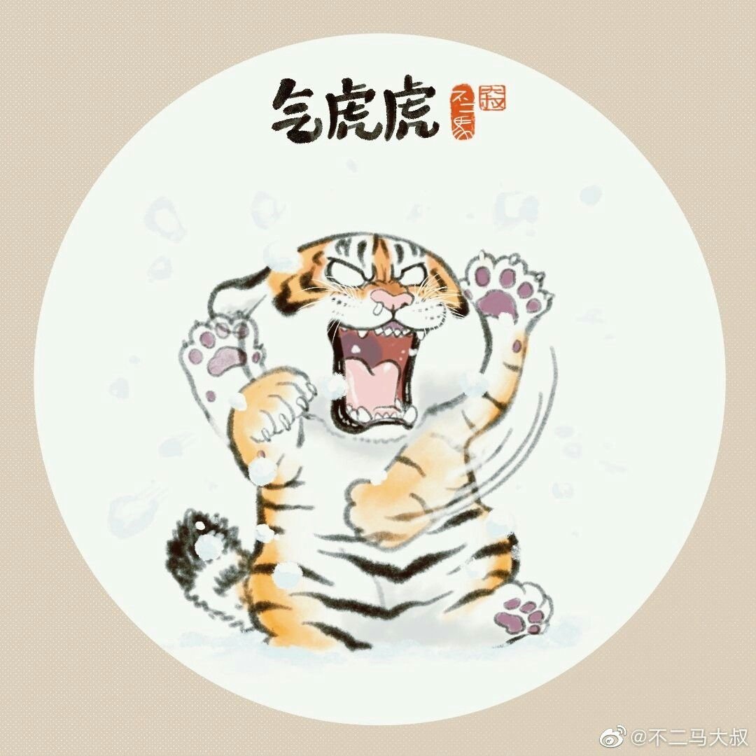 Тигрята стилизованные