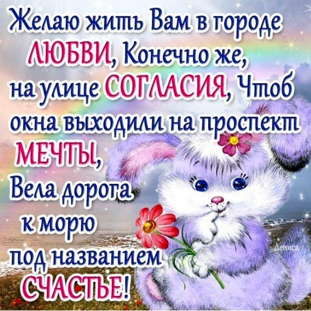 Поздравление хорошему человеку