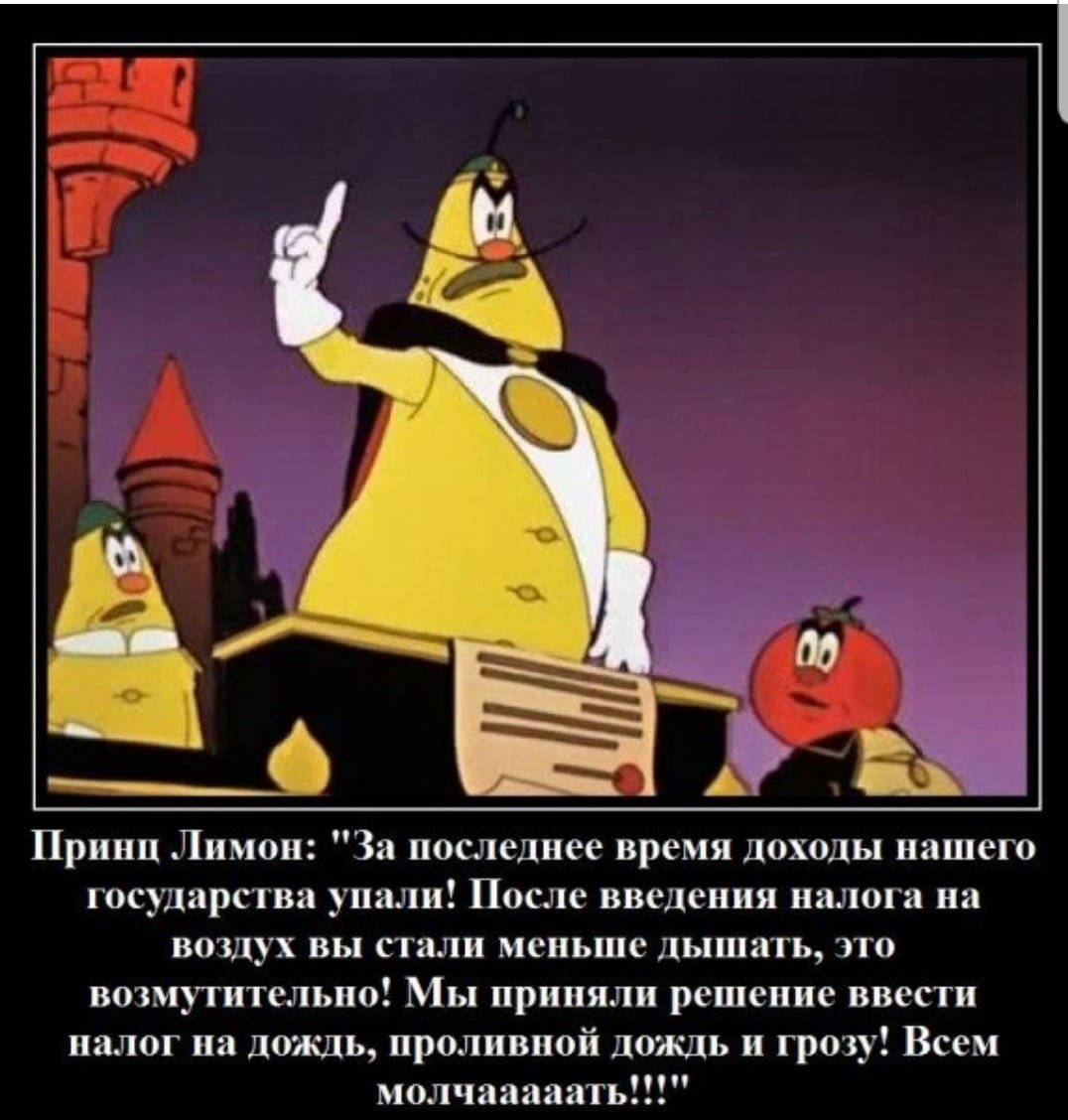 Чиполлино Постер