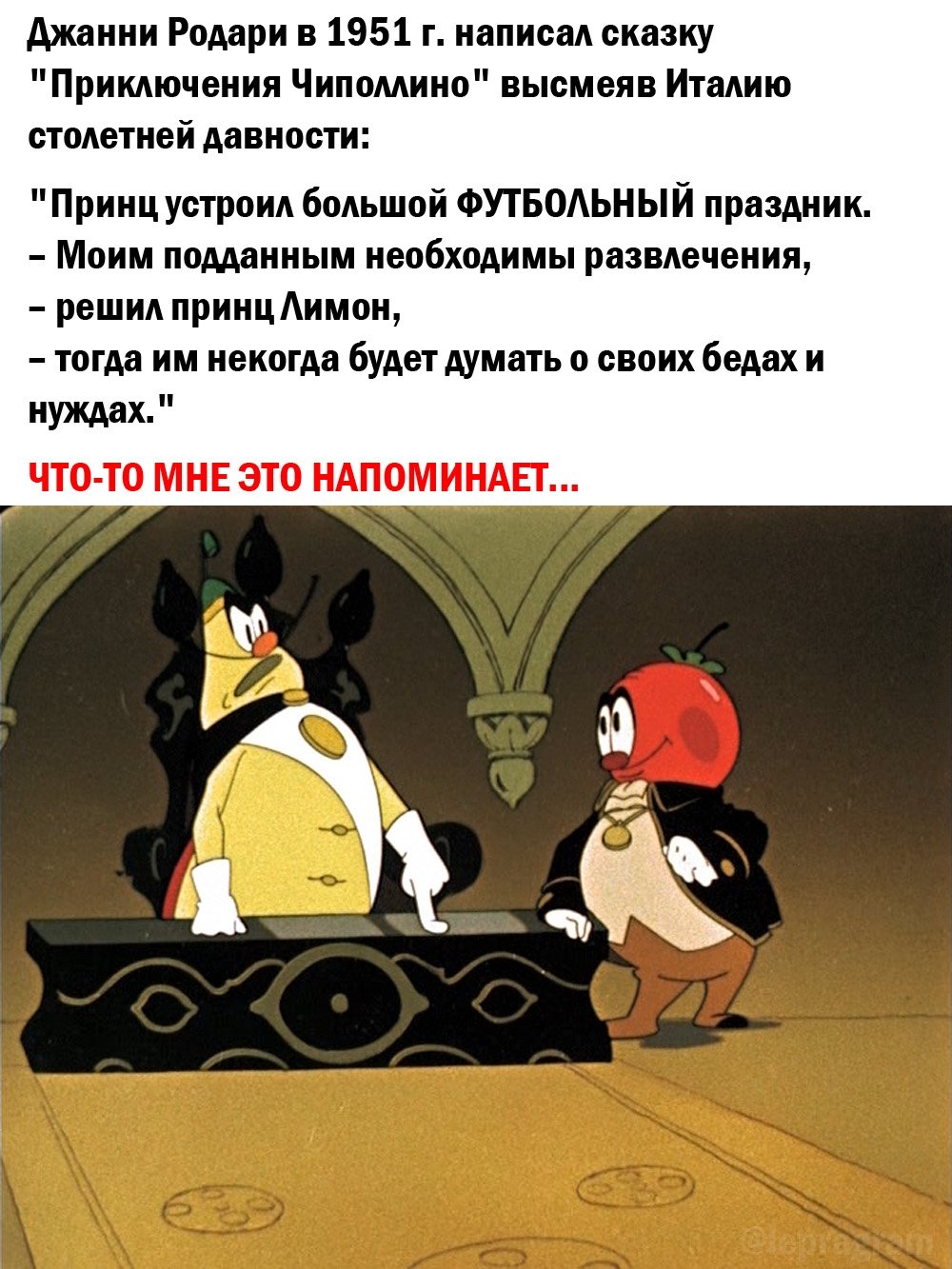 Приключения Чиполлино герои