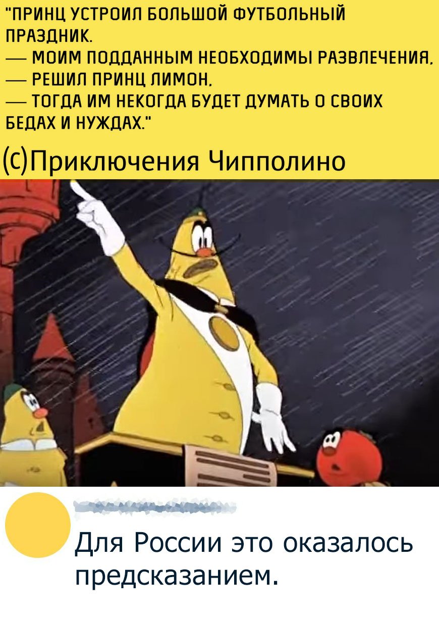 Чиполлино заставка мультика на русском