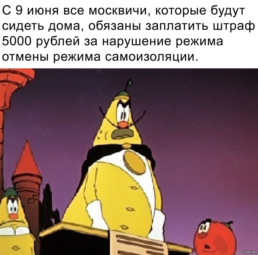 Король лимон из Чиполлино