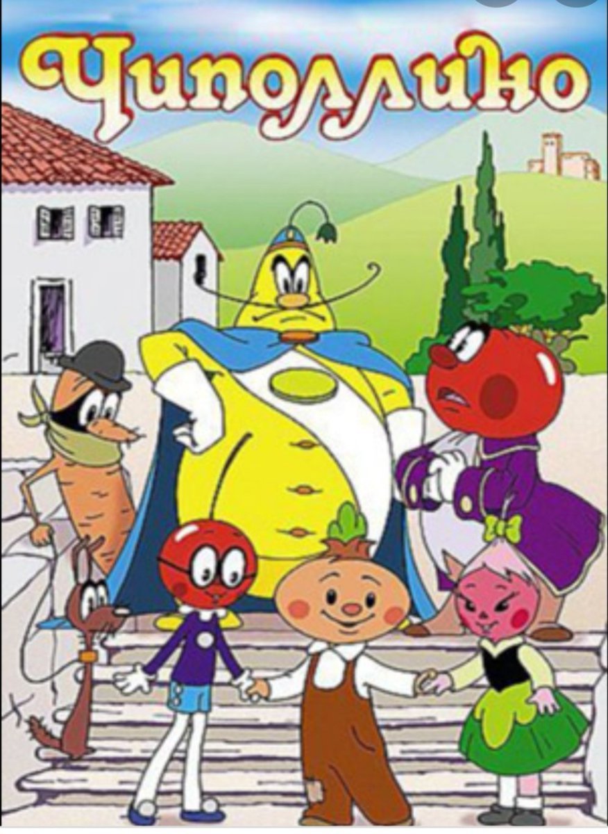 Синьор лимон