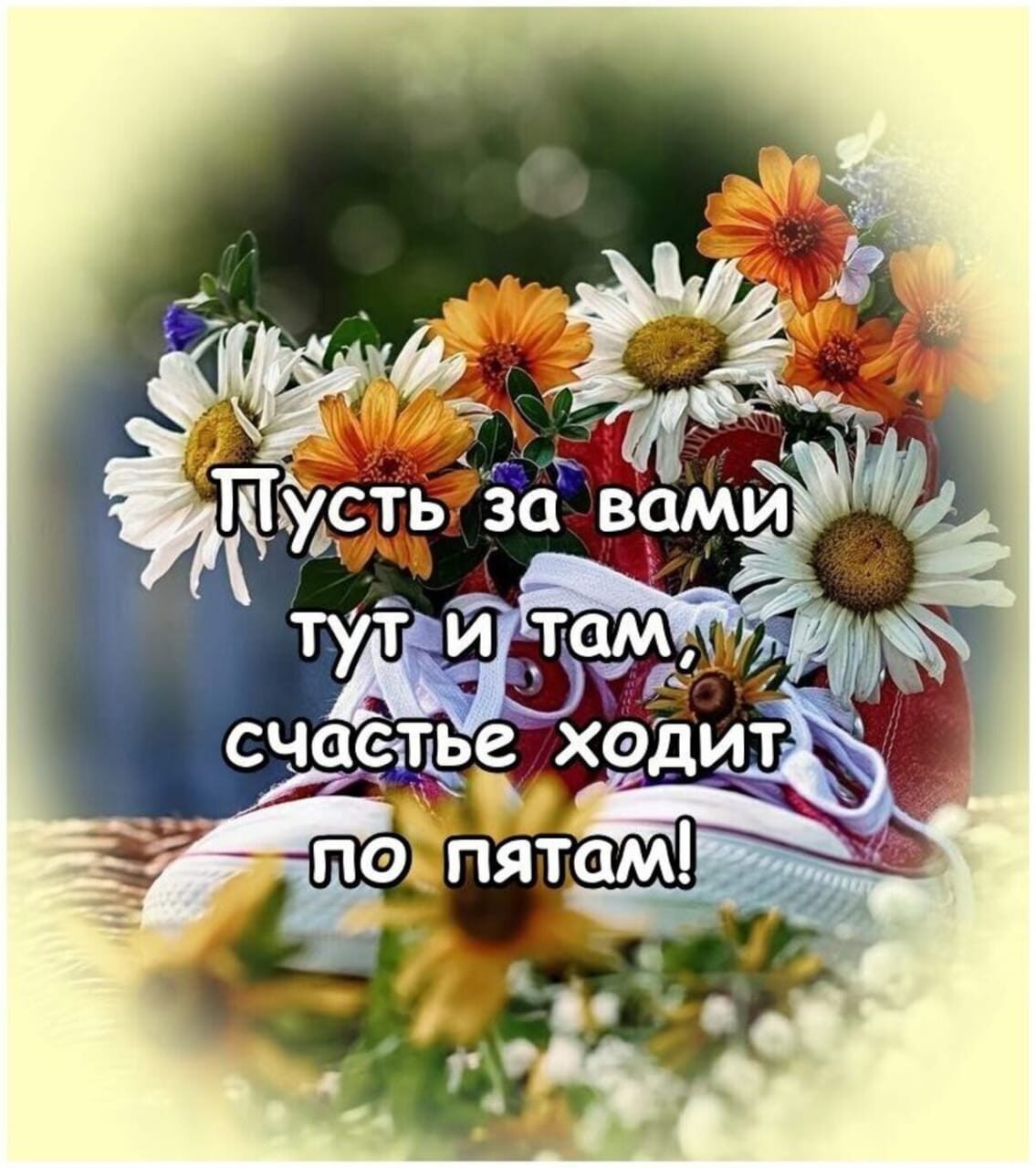 Доброе утро счастье