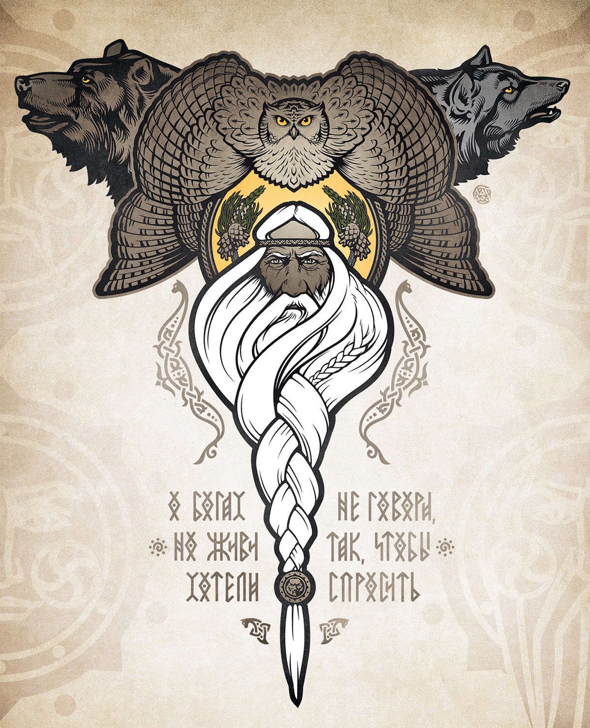 Перун Бог громовержец