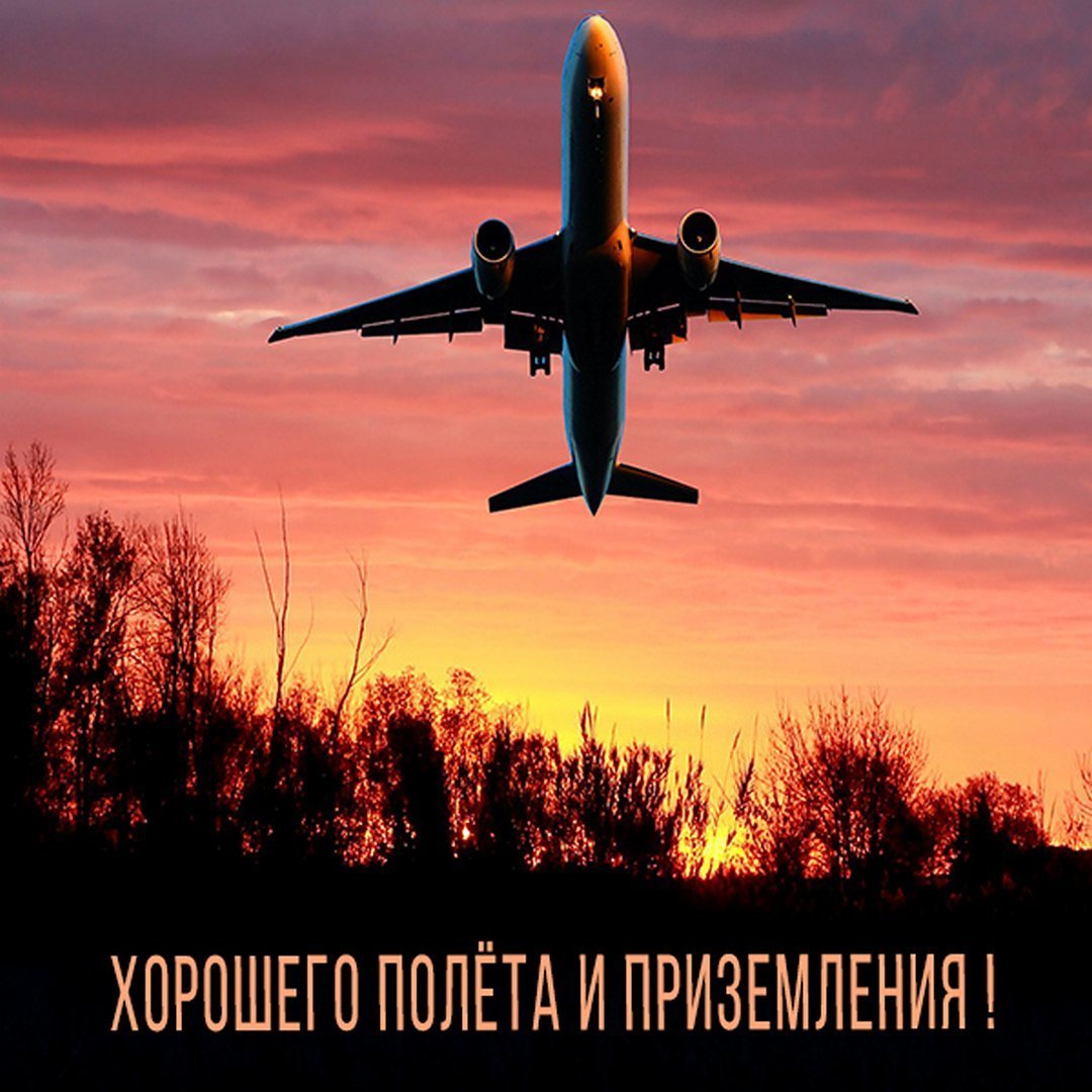 Открытка отличного путешествия