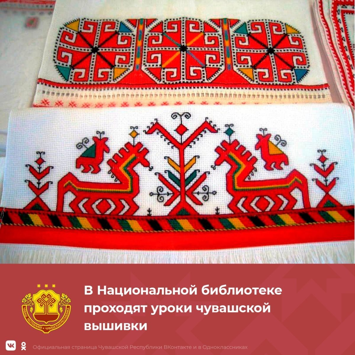 Древо жизни чувашей узор