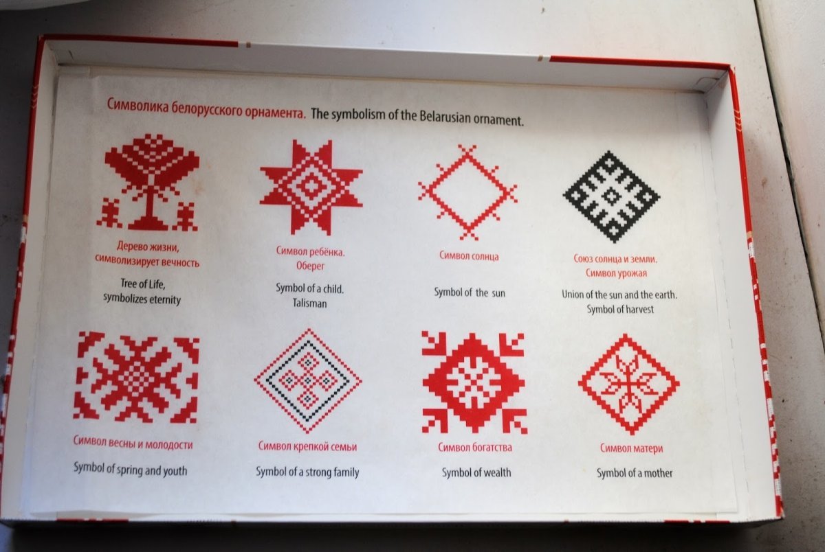 Чувашские узоры