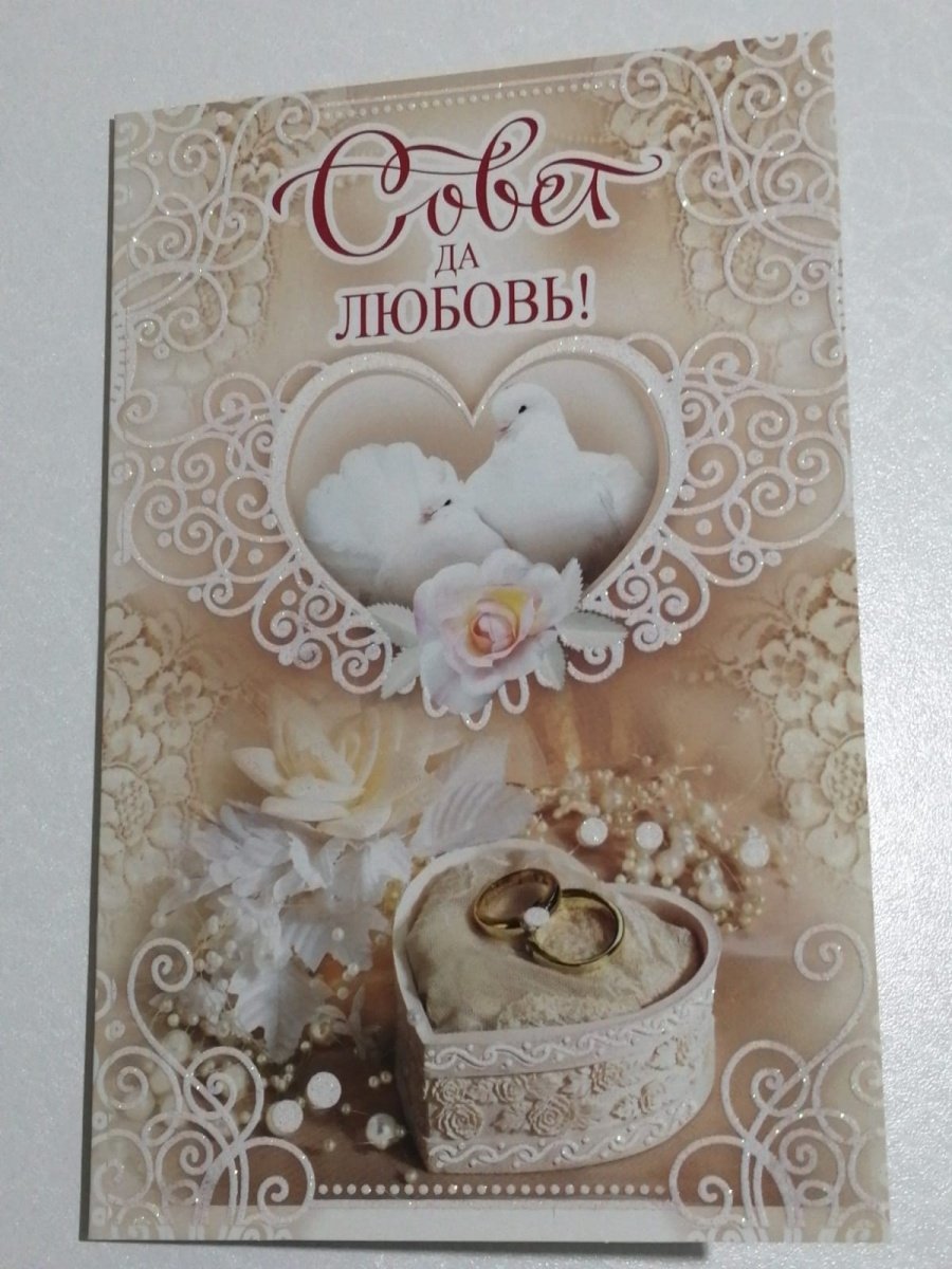 Свадьба надпись