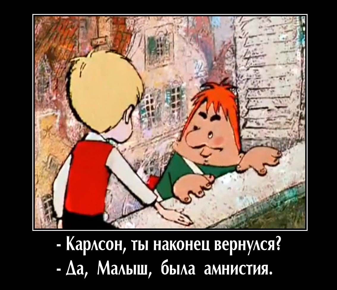 Линдгрен Карлсон малыш и Фрекен бок