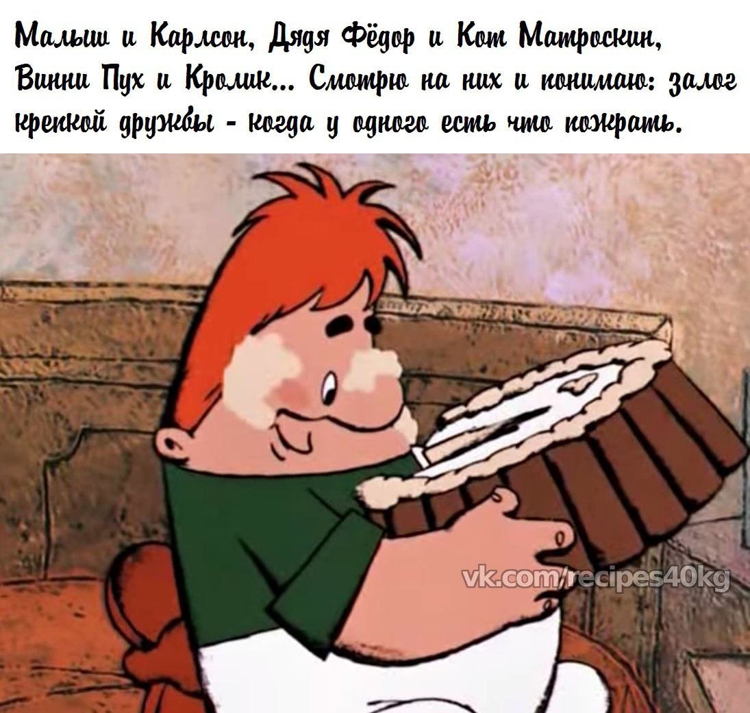 Шутки про Карлсона и малыша