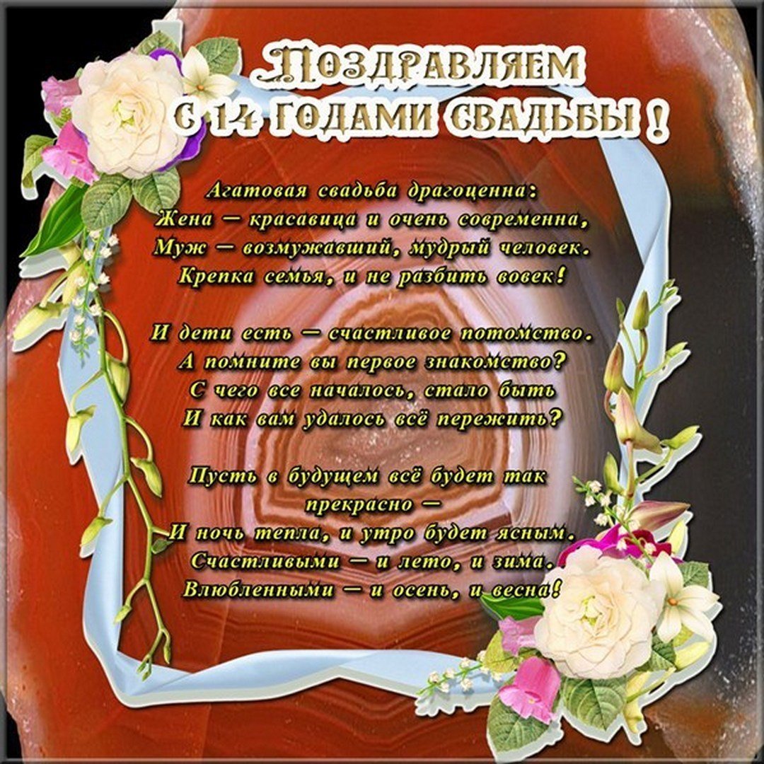 Агатовая свадьба подарки